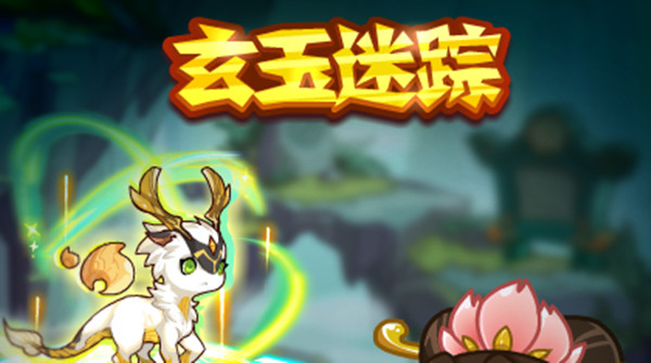 洛克王国2022年7月8更新了什么