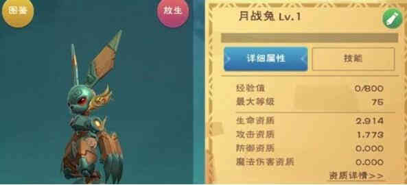 《创造与魔法》月战兔刷新位置攻略 月战兔饲料配方介绍