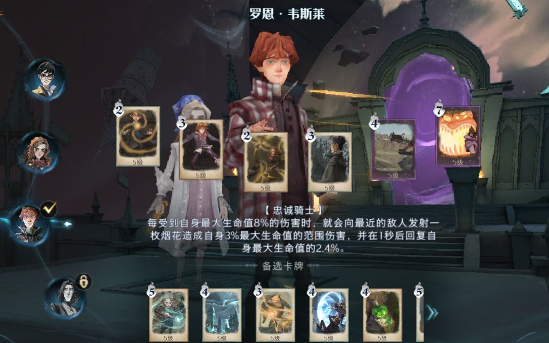 哈利波特魔法觉醒追忆之境梦魇45层单通攻略