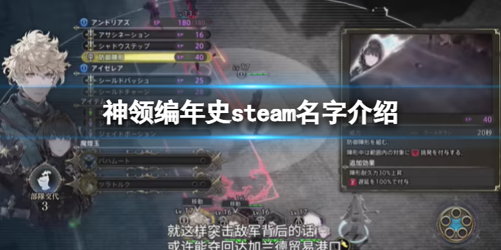 《神领编年史》steam叫什么？steam名字介绍