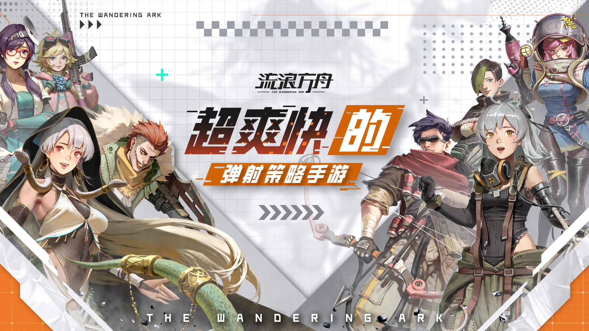 流浪方舟核心选择攻略