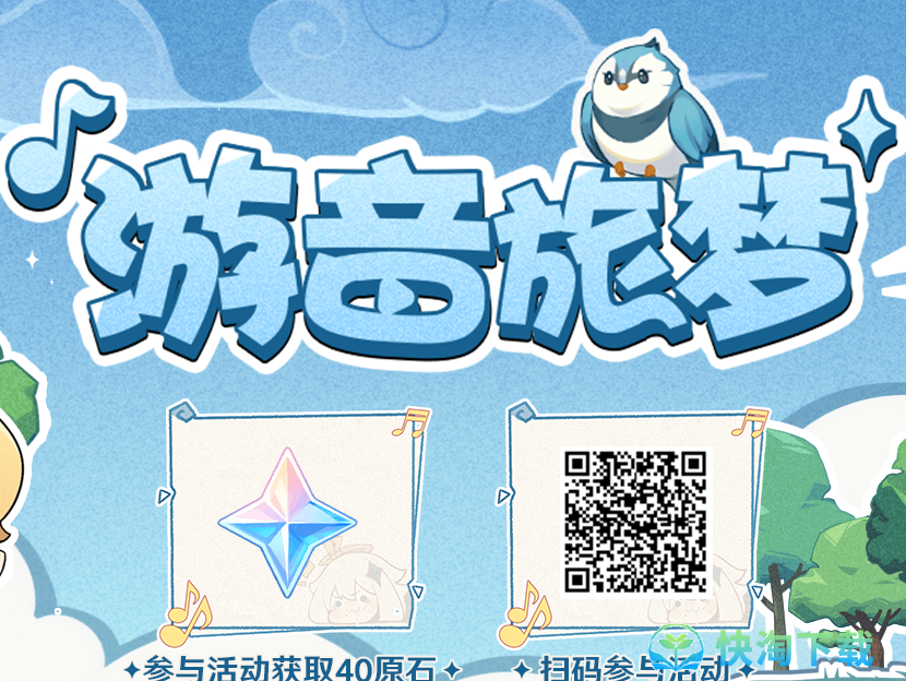 《原神》音乐二周年活动汇总介绍