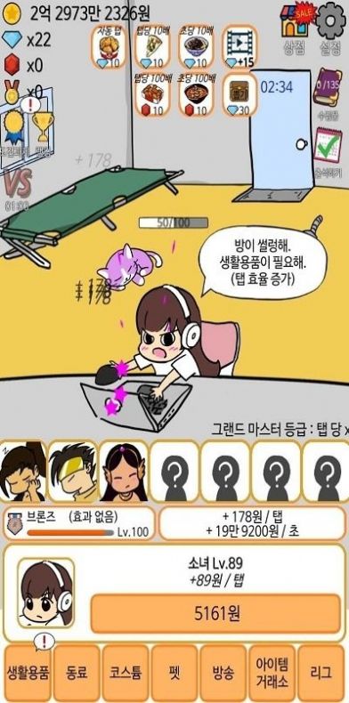 在房间的角落里玩正式版