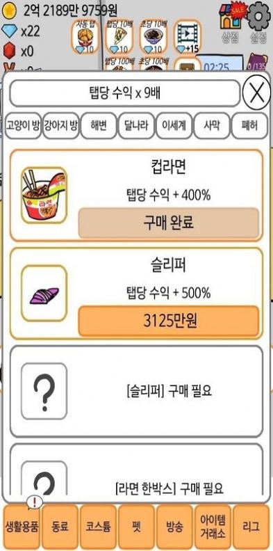 在房间的角落里玩正式版