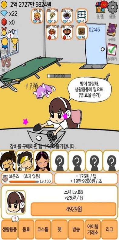 在房间的角落里玩正式版