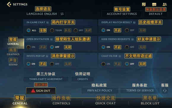 英雄联盟手游设置界面翻译介绍