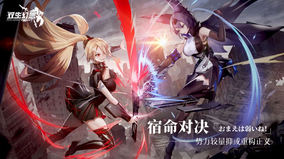 双生幻想魔法大陆礼包兑换码攻略官方版