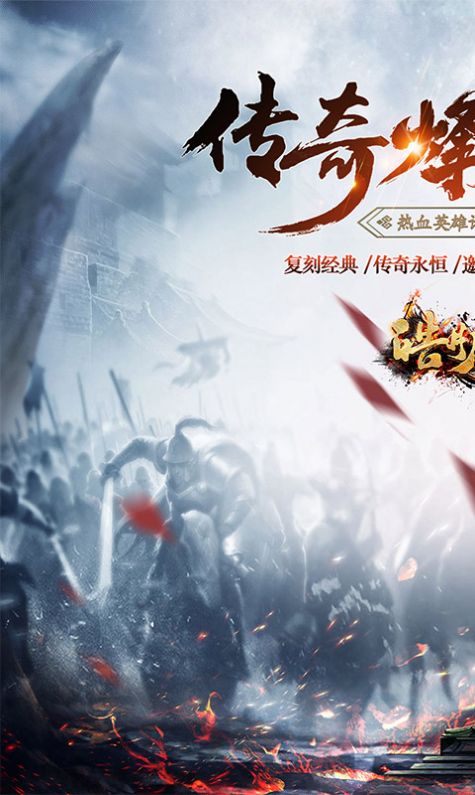 皓月屠龙全爆光速刀正式版