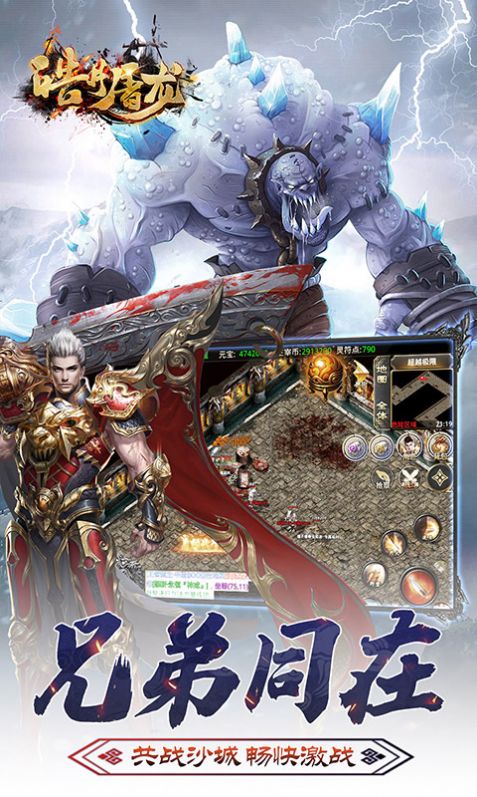 皓月屠龙全爆光速刀正式版