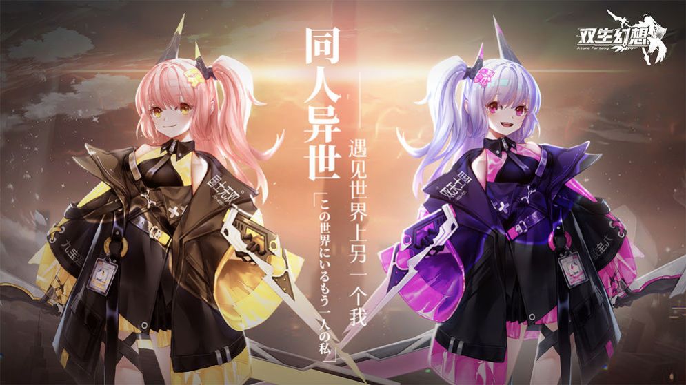 双生幻想魔法大陆正式版