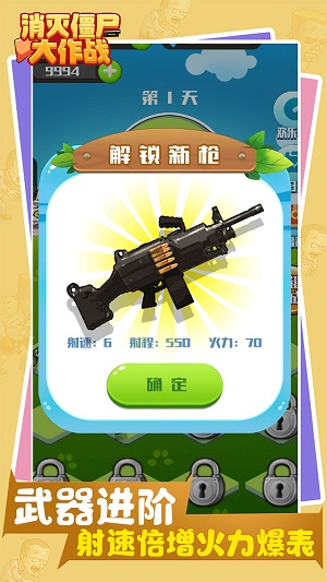 消灭僵尸大作战游戏安装