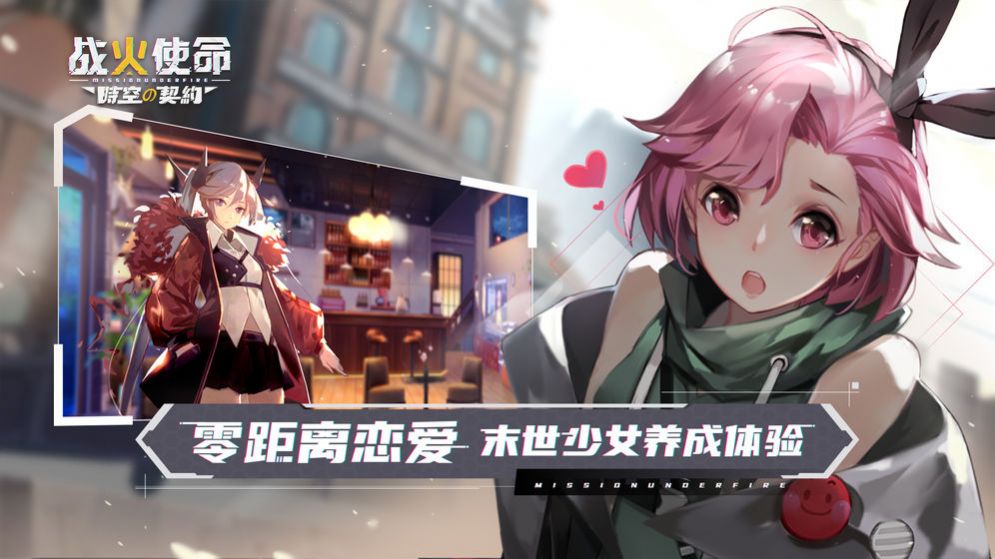 战火之初游戏手机版
