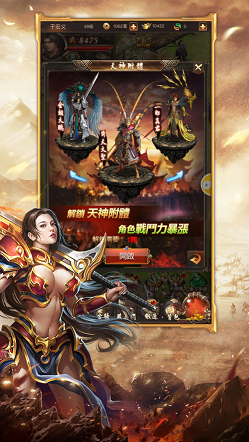 逍遥合击帝王荣耀手游正式版