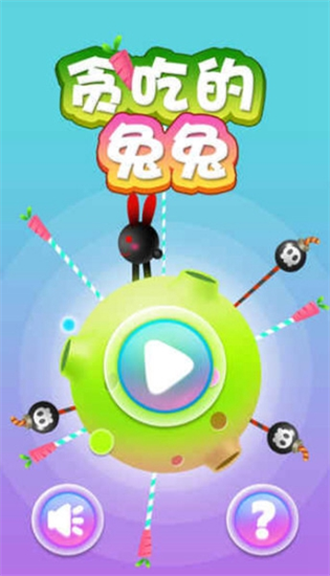 贪吃的兔兔安卓下载