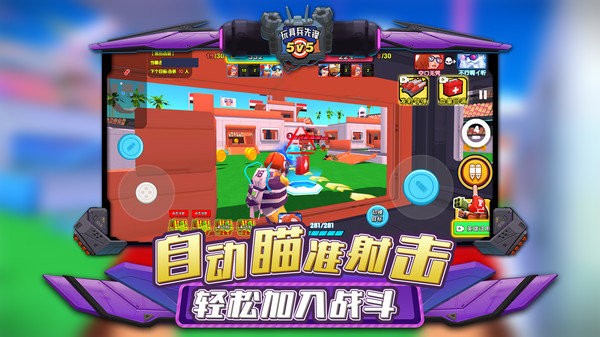 玩具兵先锋游戏下载