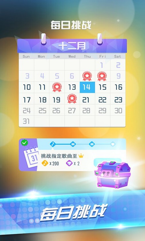 音乐钢琴块2手机版
