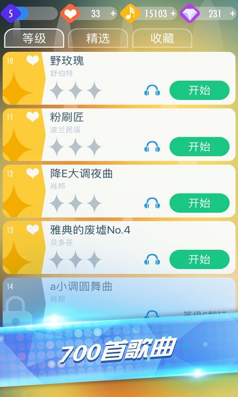 音乐钢琴块2手机版