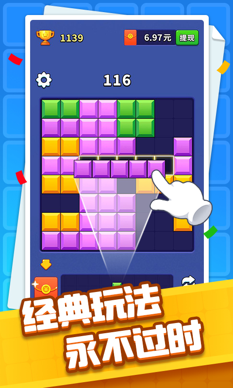 方块开心消下载