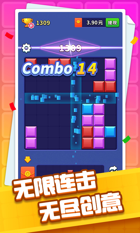 方块开心消下载