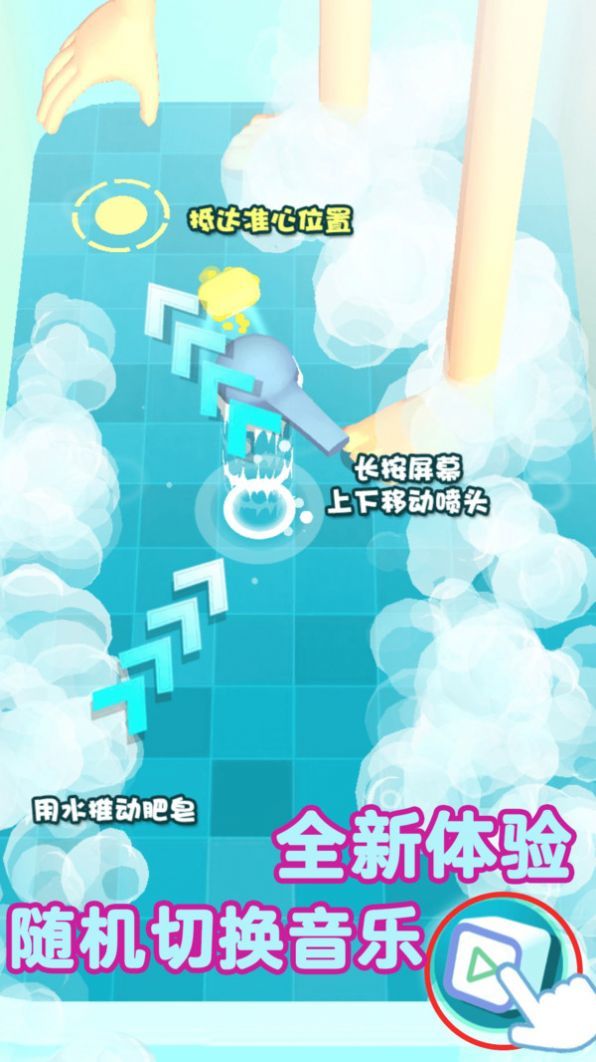 帮我捡肥皂游戏下载