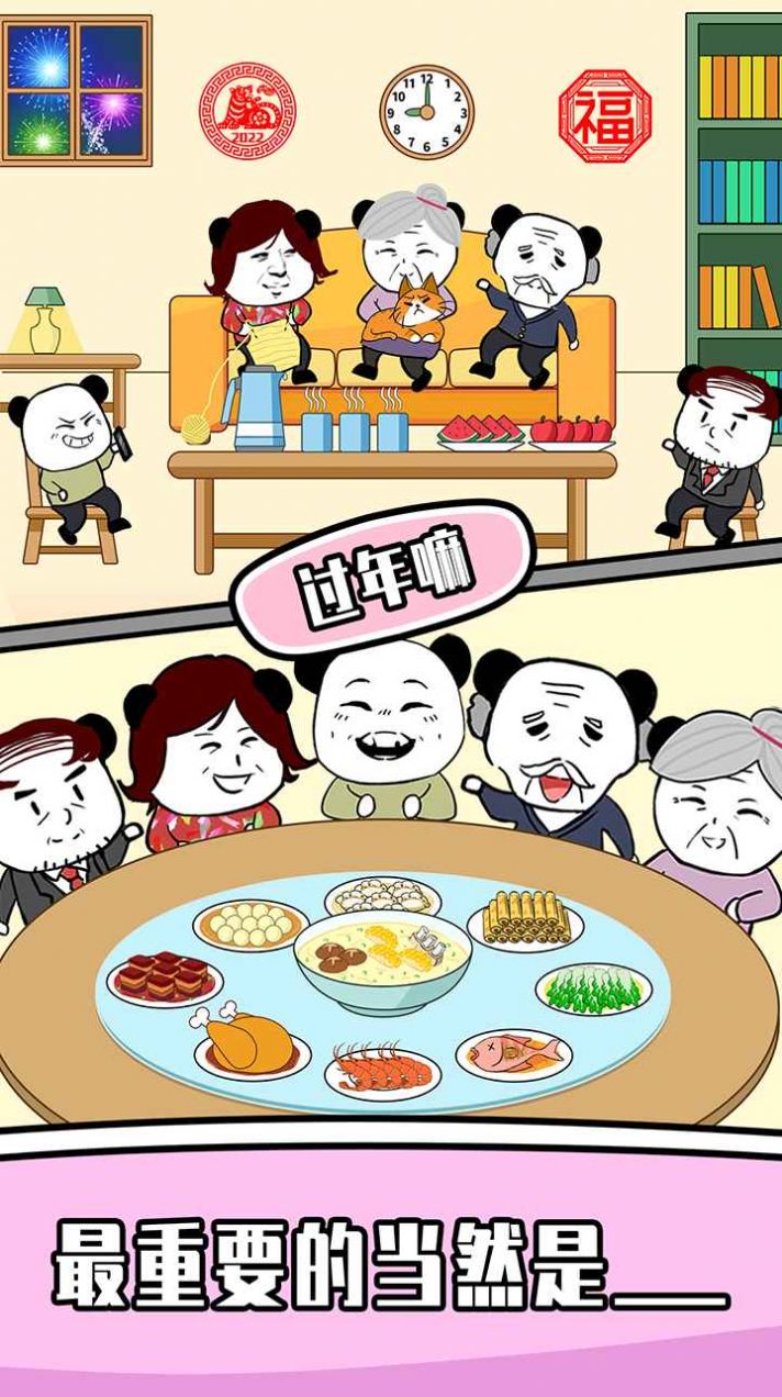 王二狗成长记安卓下载