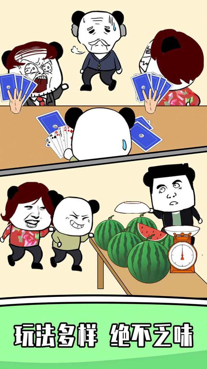 王二狗成长记安卓下载