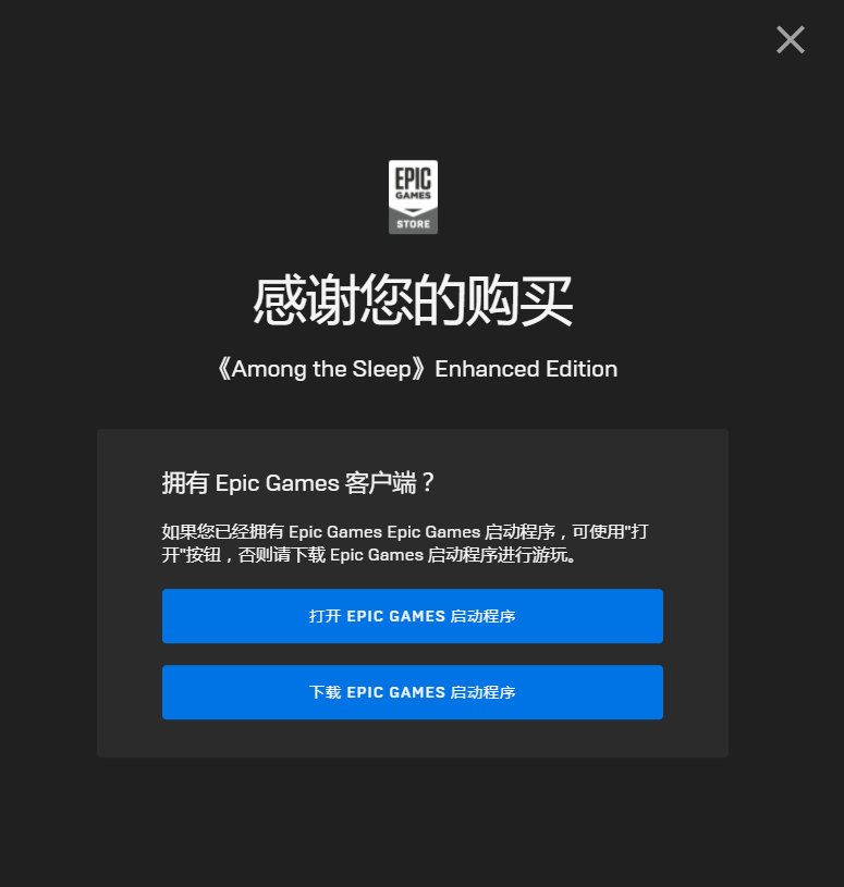 《Epic》喜加一绿林侠盗：亡命之徒与传奇免费领取方法