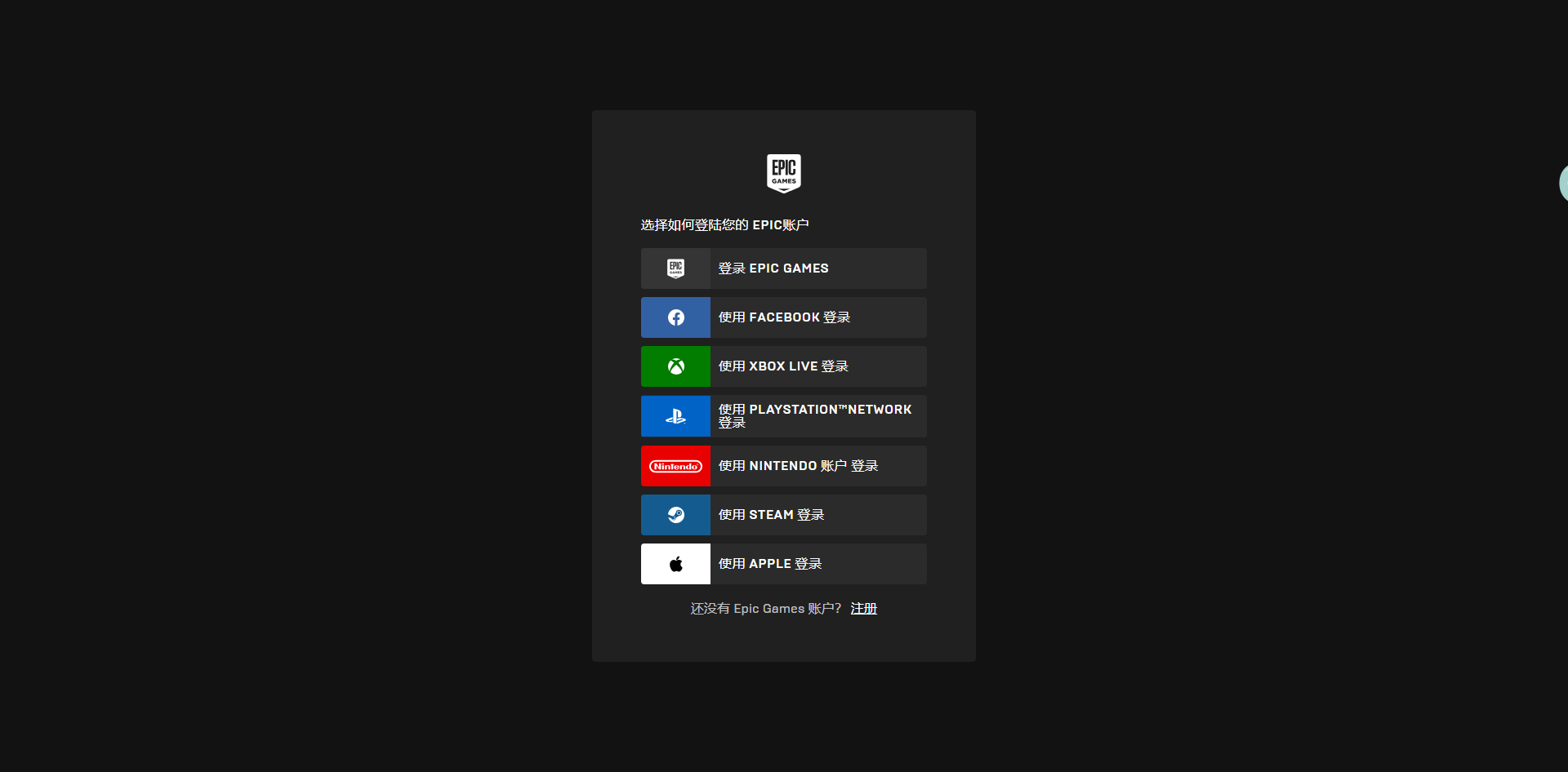 《Epic》喜加一Geneforge1Mutagen免费领取方法