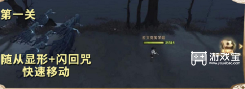 哈利波特魔法觉醒呼神护卫禁林全关卡策略