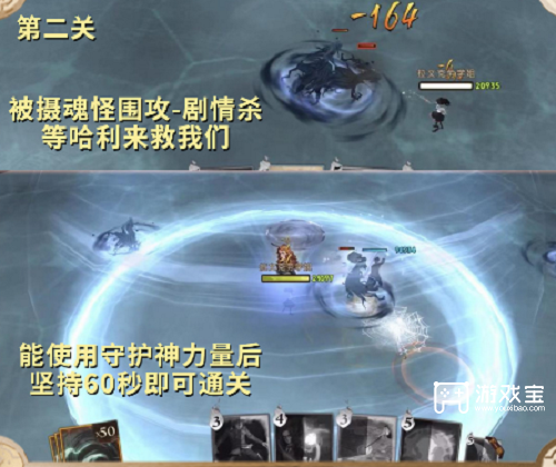哈利波特魔法觉醒呼神护卫禁林全关卡策略
