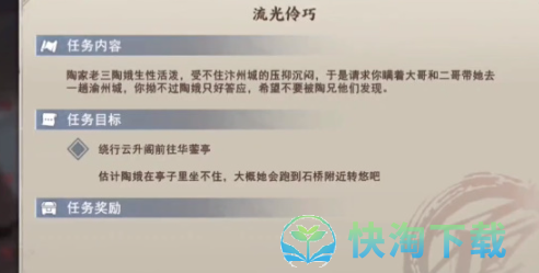 《不良人3》流光伶巧轶事策略