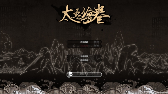 《太吾绘卷》立场更改教程