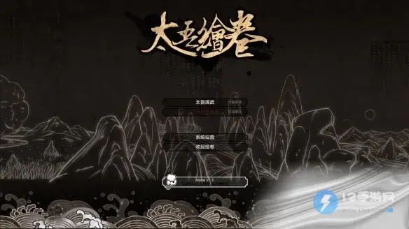 太吾绘卷立场更改教程