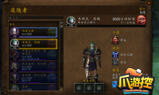 魔兽世界抗魔联军勇士成就怎么做