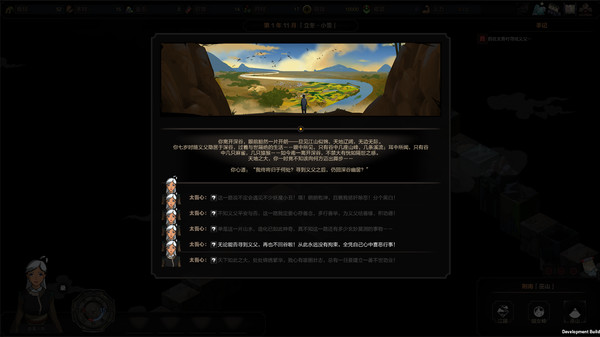 太吾绘卷正式版增加负重上限方法介绍