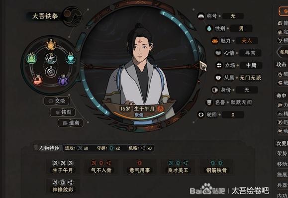 太吾绘卷正式版步伐稳健有什么用