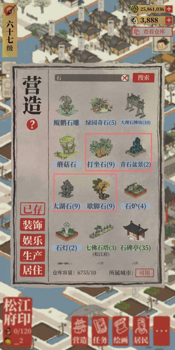 《江南百景图》新城繁荣度怎么玩？新城繁荣度准备攻略