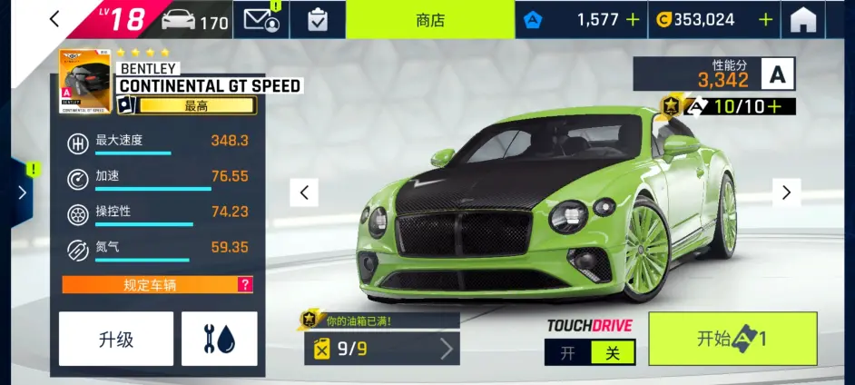 狂野飙车9宾利欧陆GT