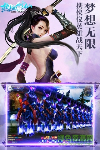 热血修仙H5修改版