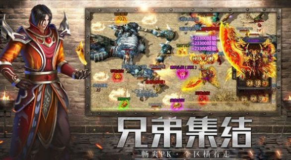 雄霸沙场传奇高爆版