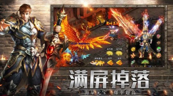 雄霸沙场传奇高爆版