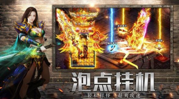 雄霸沙场传奇高爆版