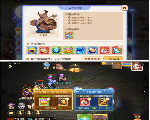《梦幻西游手游》星河幻境试炼肆通关攻略