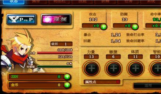 泽诺尼亚4下载安装