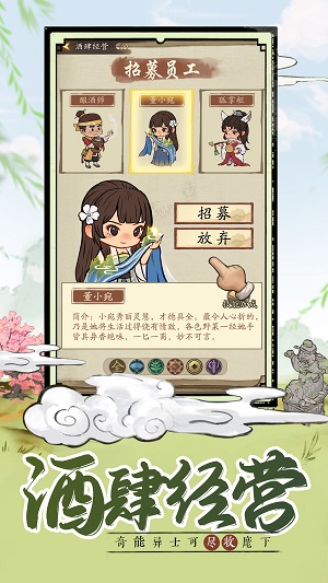 掌柜田园物语下载