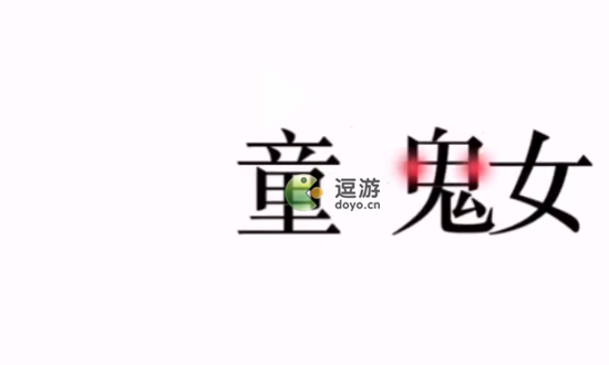 《文字的力量》找出内鬼通关攻略 《文字的力量》找出内鬼怎么过