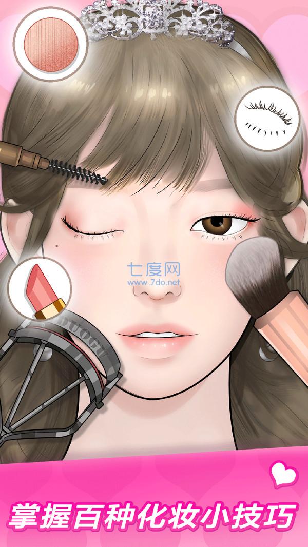 美妆达人安装包
