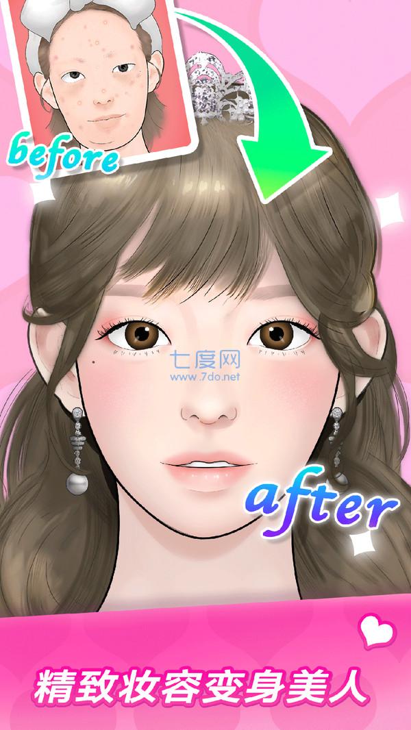 美妆达人安装包