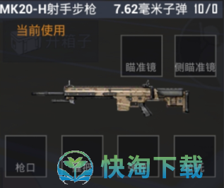 《和平精英》MK20H射手步枪强度解析