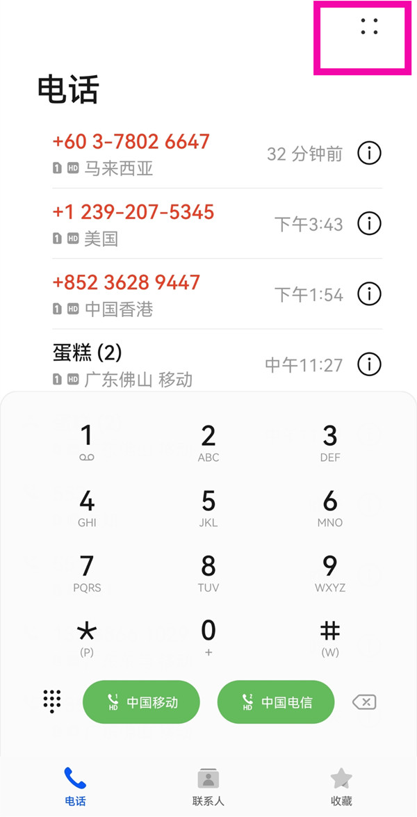 华为nova10z通话自动录音在哪设置